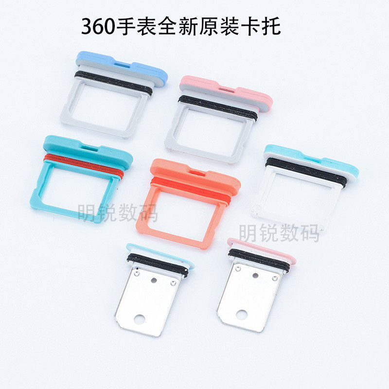 360儿童电话手表8X 9X P1 SE5 9XPro卡槽盖W913 WA02 原装10X卡托怎么样,好用不?