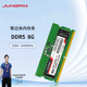 8GB JUHOR DDR5 笔记本内存条 玖合 4800 5600