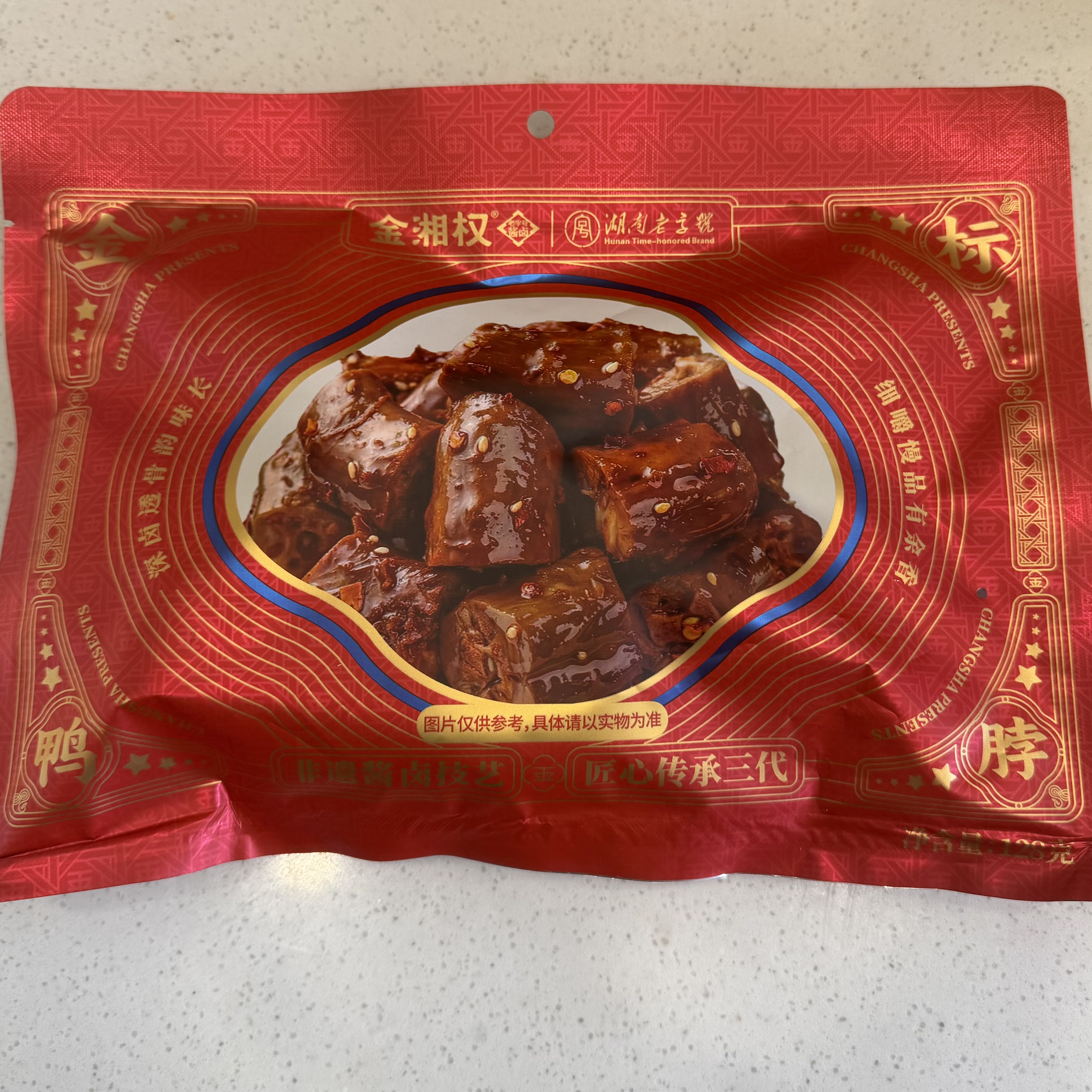 正宗湖南特产酱板鸭金湘权128克袋装金标鸭脖休闲零食开袋即食