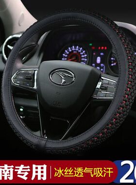汽车方向盘套防滑冰丝东南DX3\/DX7\/V5菱致V3\/菱悦防滑四季通用