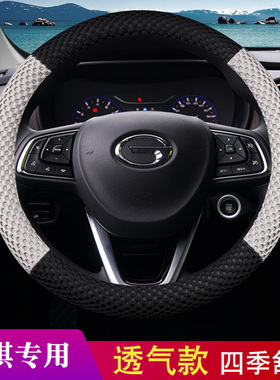 方向盘套冰丝广汽传祺gs7 GS3 GS4 GS8 GA4 GS5GM6四季通用车把套