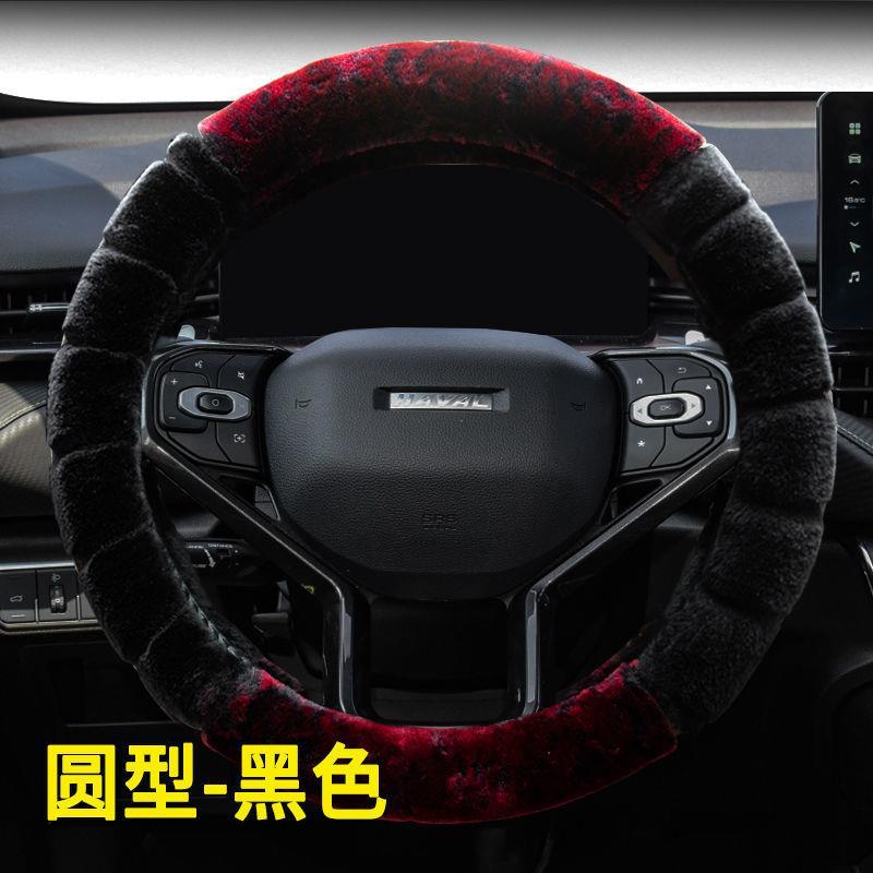 6第三代H2S H4 H5哈弗毛绒方向盘套冬季哈佛H 9 M6plus大狗赤兔