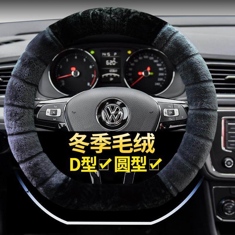 众泰方向盘套冬季T600coupe大迈X7X5 T500毛绒sr7t700专用把套D型