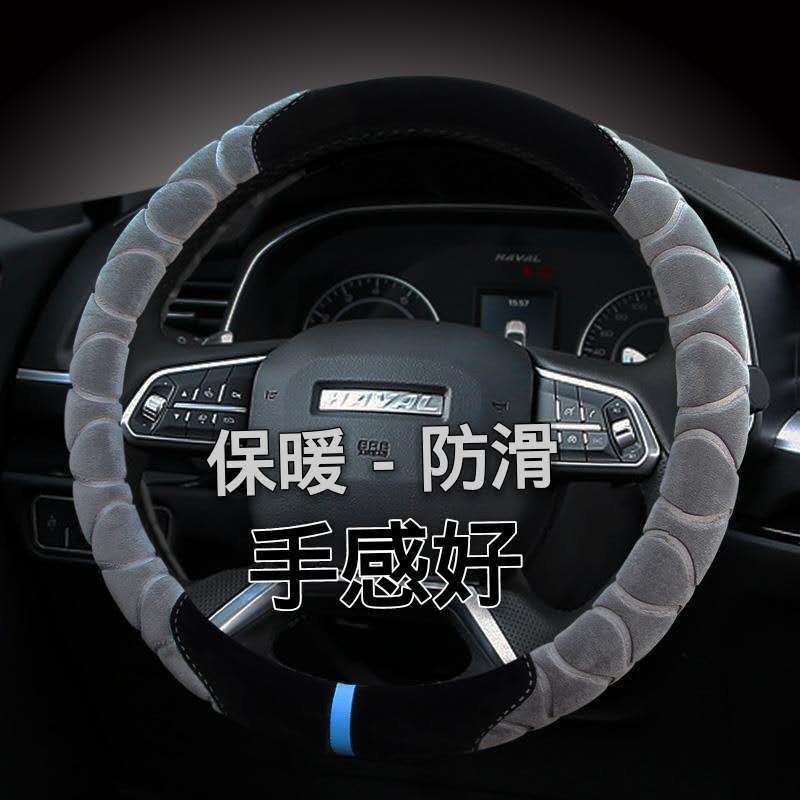 专用新老款哈弗H6/M6/H1/H2S/H5/H7/H3/H4方向盘套冬季毛绒把套