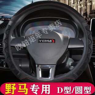F10 饰改装 F12 F99方向盘套专用装 车把套D型防滑 F16 野马t70博骏