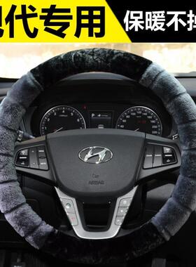 短毛绒北京现代领动名图朗动悦动瑞纳途胜悦ix35ix25方向盘套冬季