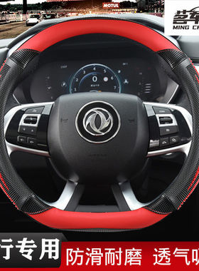 21款东风风行T5EVO免手缝皮方向盘套内饰改装T5evo汽车专用把套