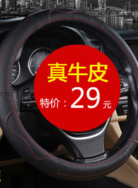 江淮瑞风S3方向盘套s4专用A60瑞风M3/M4/S2/S7/R3/S5汽车把套真皮