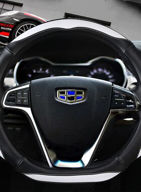 帝豪GS帝豪EC7帝豪GL新远景X3 SUV博越博瑞四季专用方向盘套