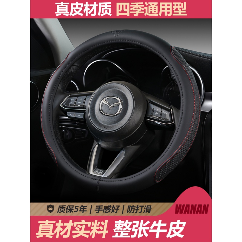 马自达牛皮阿特兹昂克赛拉把套