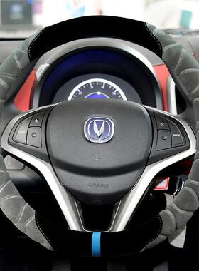 适用长安睿行S50/M90/M80/神骐T20/F30/F50尊行冬季方向盘套把套