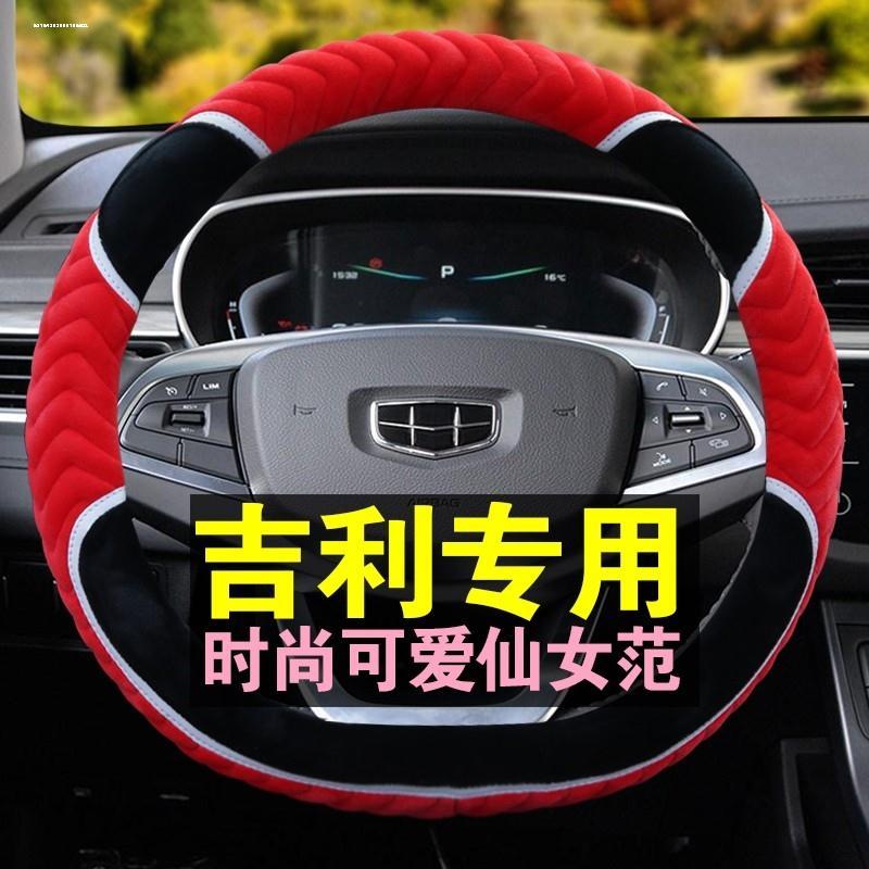 适用吉利新远景X6/X3/S1帝豪gs GL汽车方向盘套专用D型冬季毛绒款