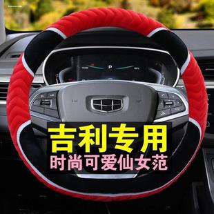毛绒款 适用吉利新远景X6 GL汽车方向盘套专用D型冬季 S1帝豪gs