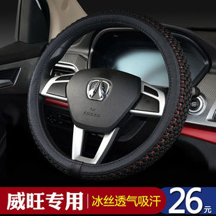 M50F M30冰丝四季 S50 M60 通用防滑把套 306 方向盘套北汽威旺M20