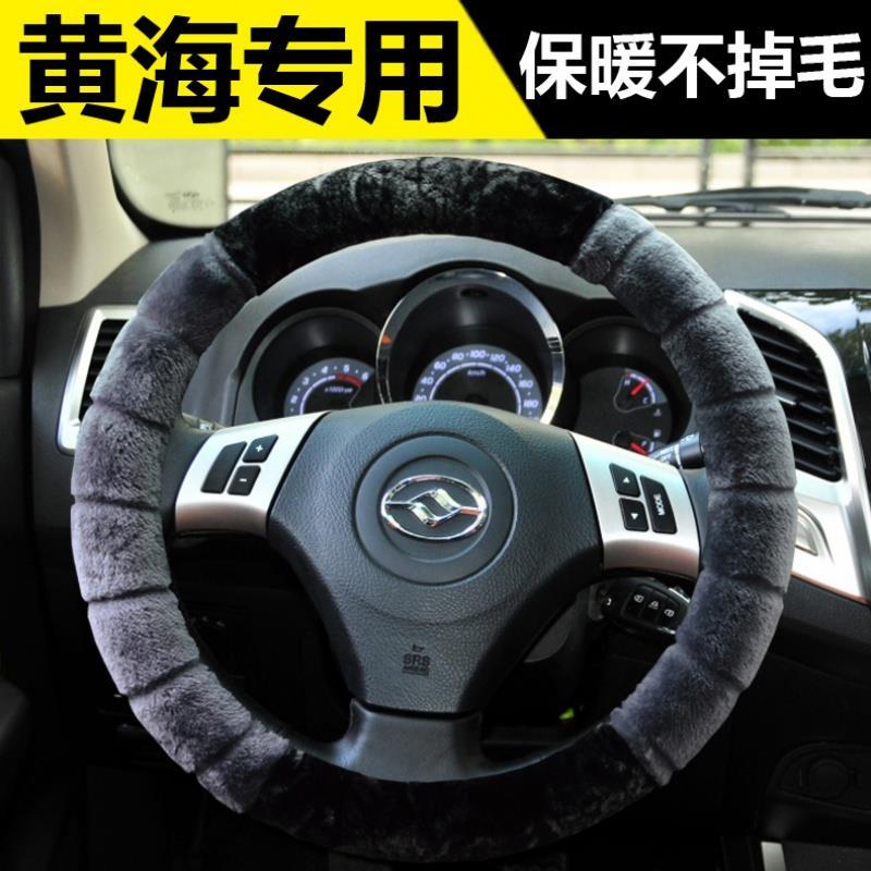 短毛绒黄海大柴神小柴神傲骏N1N2N3N7旗胜V3F1车方向盘套冬季把套