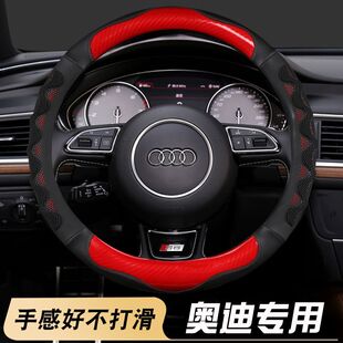 专用 A8L Q2L 蜂窝方向盘套四季 奥迪A6L Q5L A4L