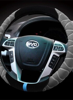 比亚迪F3 E6 S2 F0 S7 e1 e2速锐专用方向盘套冬季短毛绒汽车把套