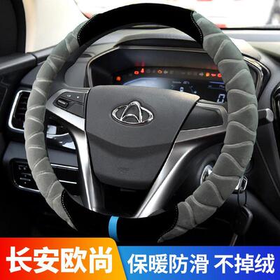 长安之星2代S460星光4500欧诺欧力威金牛星汽车方向盘套冬天把套