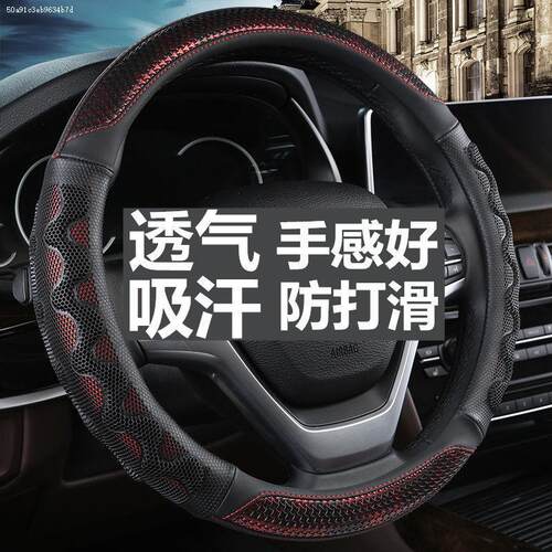 适用于帝豪ec715/ec8英伦sc3/sc6四季方向盘套汽车用品车把套