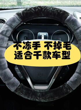 比亚迪BYD方向盘套短毛绒元宋MAX DM唐秦D型专用冬季S6S7F0F3G5M6