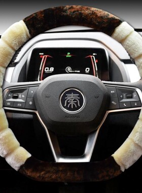 毛绒比亚迪秦pro方向盘套冬季专用秦80100DMEV500ev450EV300