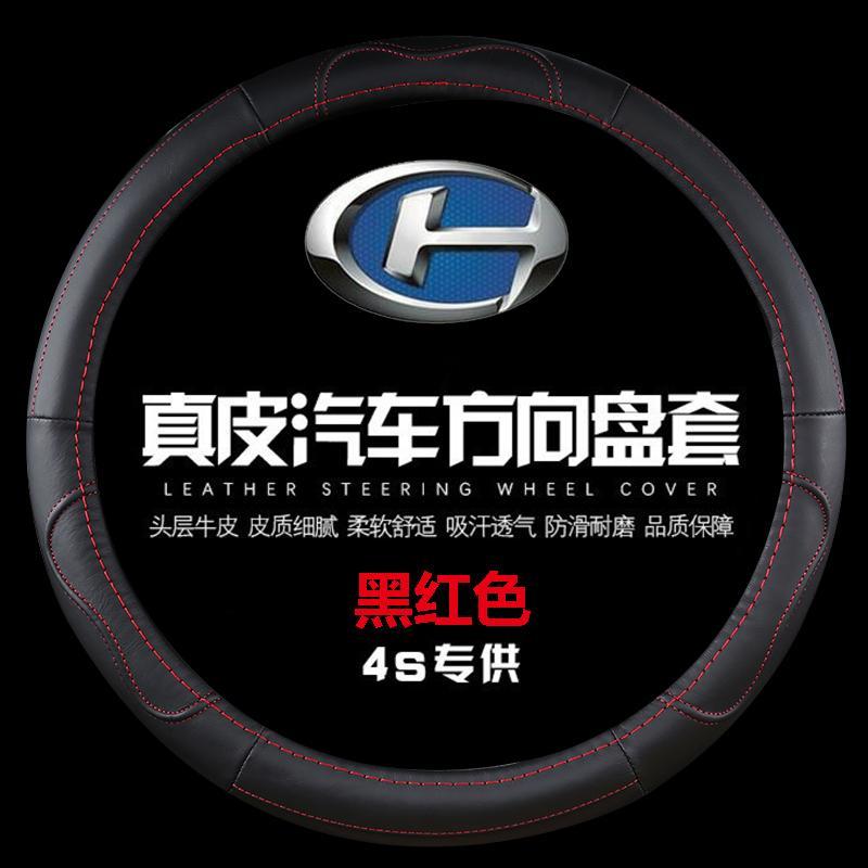 北汽昌河Q7方向盘套A6 Q25 Q35 M50 M70北斗星X5E车把套四季真皮