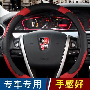 750 550 RX5 皮革汽车方向盘套防滑把套男 荣威350 RX3四季 360