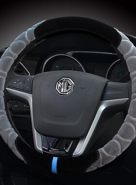 名爵ZS/MG6/MG3/MGGS锐腾都市精英豪华版方向盘套冬季短毛绒保暖