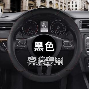 B50 B90 B70 X80 卡通可爱方向盘套 改装 B30四季 汽车把套奔腾X40