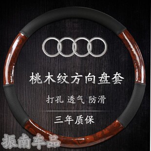2010 2009 2011 2012年款 通用方向盘套 老款 专用汽车四季 奥迪a6l