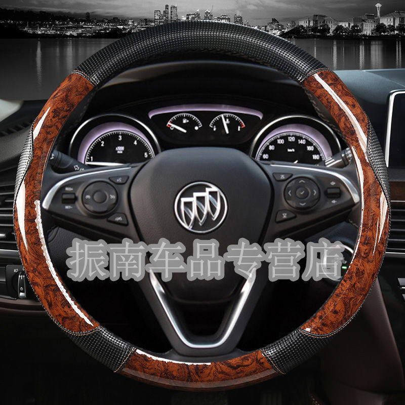 别克18新13凯越2019款2013英朗gt老款君越09方向盘套汽车木纹把套