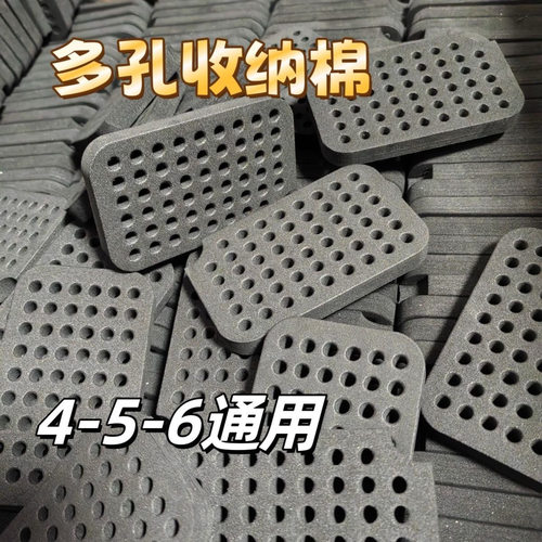 多孔收纳棉4-5-6-7通用