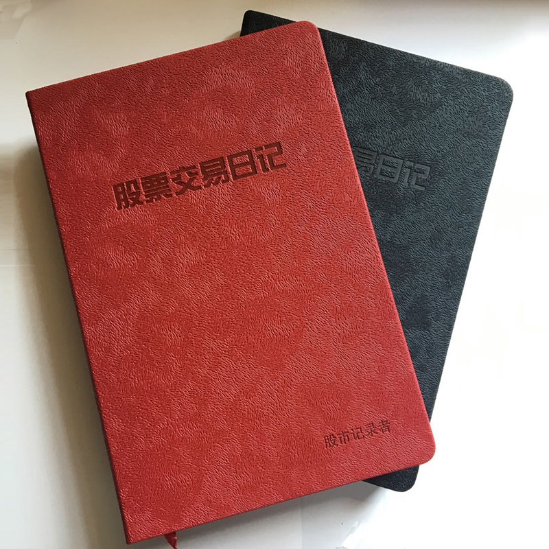 炒股日记本操盘手册基金大盘记录金融理财股票计划交易本笔记本