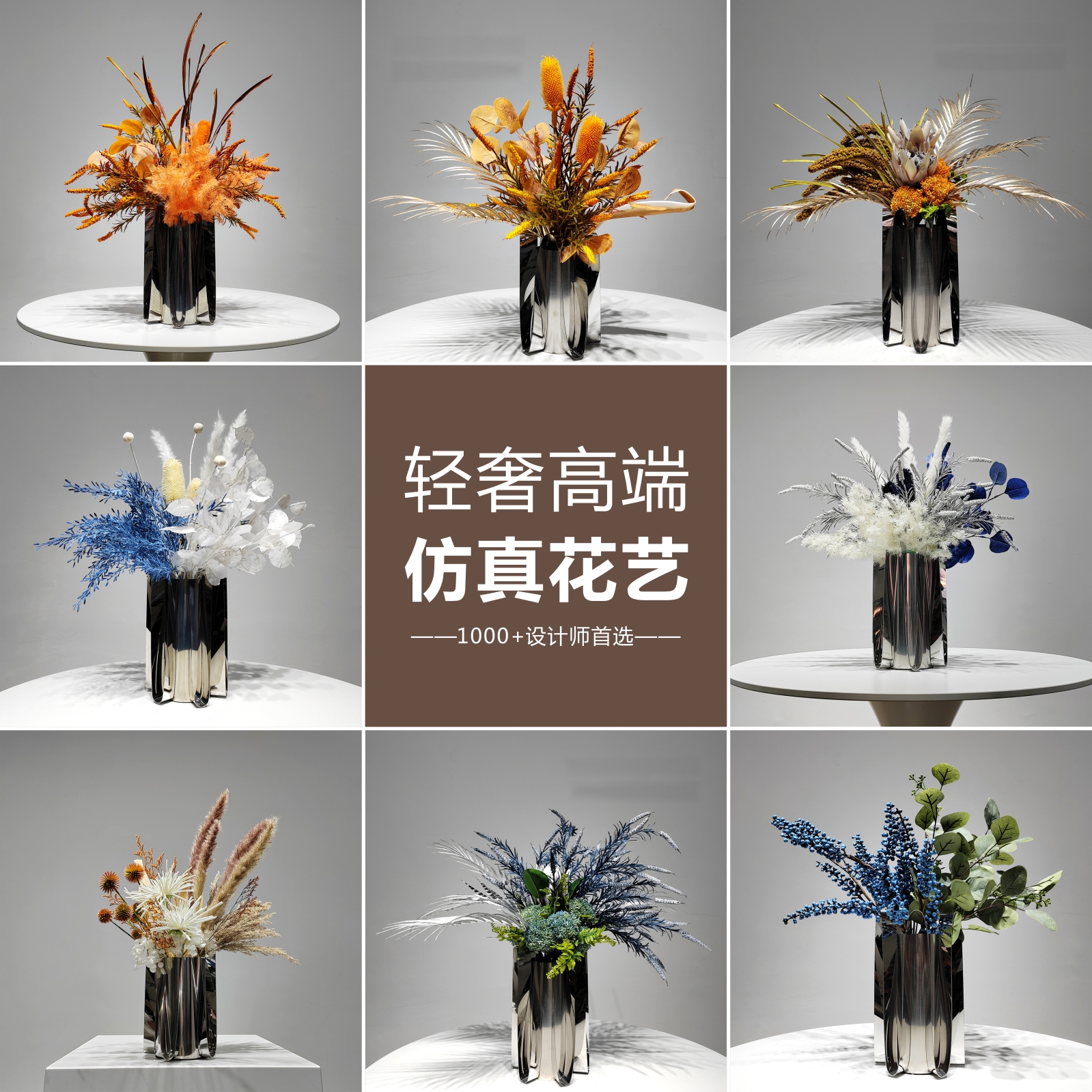 样板房客厅餐桌售楼处仿真花艺