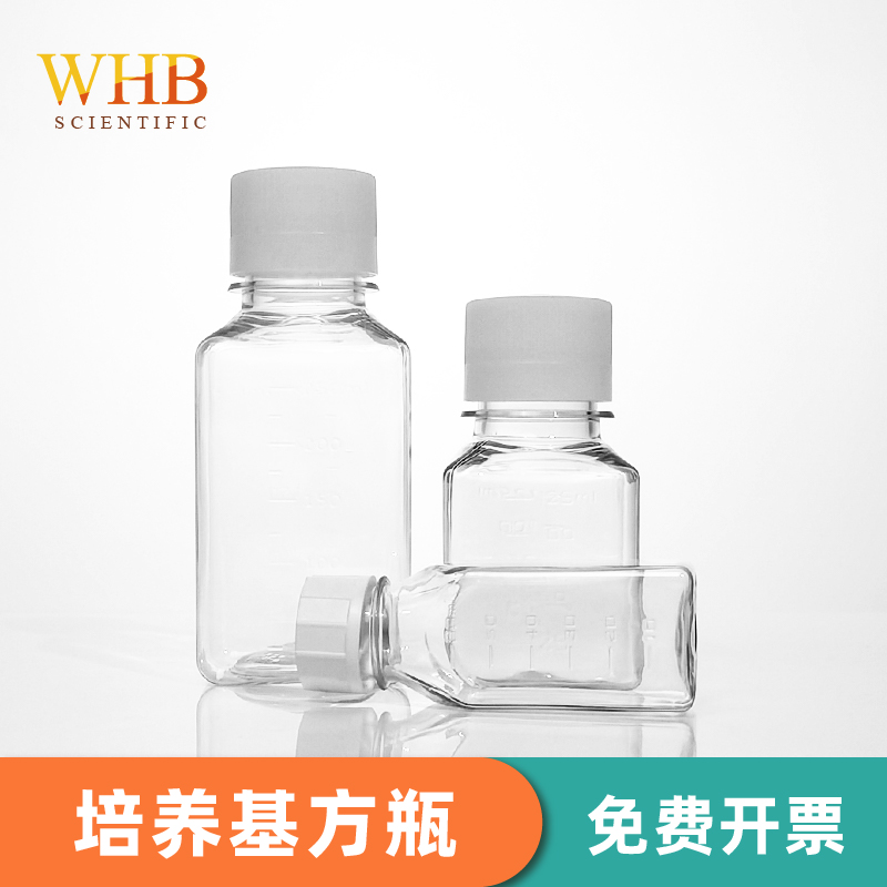 WHB培养基瓶血清方瓶带刻度试剂瓶整箱无菌装 50ml60ml125ml250ml