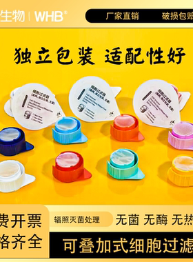 WHB细胞过滤器筛网滤网5/10/20/40/70/100/200/300/420um尼龙滤网