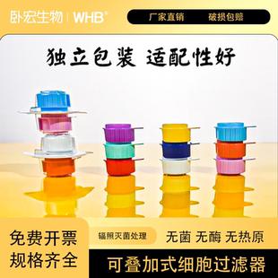 WHB细胞过滤器5um10um20um40um70um100um200um300um420um滤网筛网