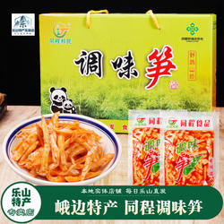 乐山特产实体店直发峨边黑竹沟同程调味笋红油笋丝尖榨菜开袋即食