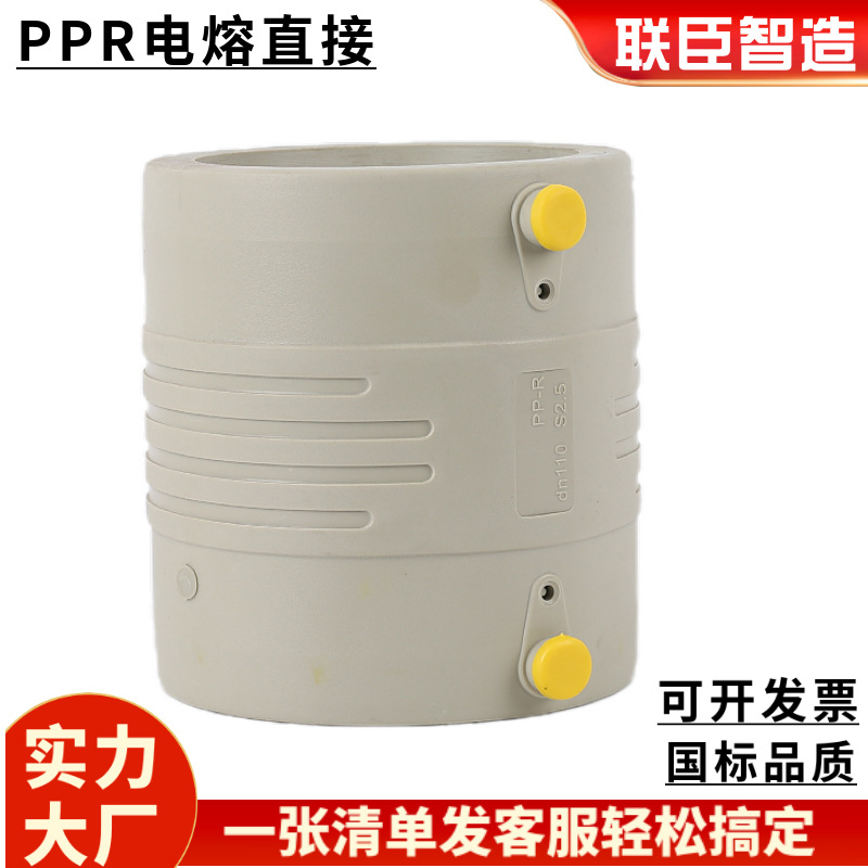 灰色PPR电熔管件 电熔弯头45度 90度 钢丝网骨架管件配件接头