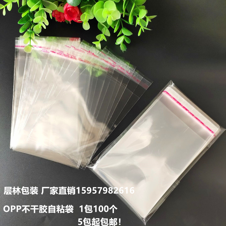 烧普保护套 SHOP袋 OPP不干胶自粘袋5寸-6寸-7-8寸照片透明包装袋
