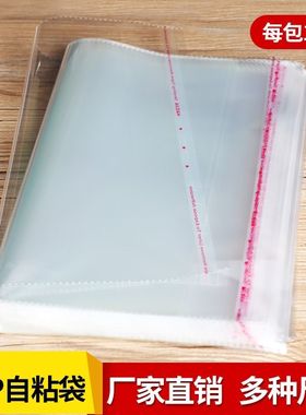2K4K8K16K画纸包装袋A2A3A4A5素描纸透明塑料袋试卷保护袋玻璃袋