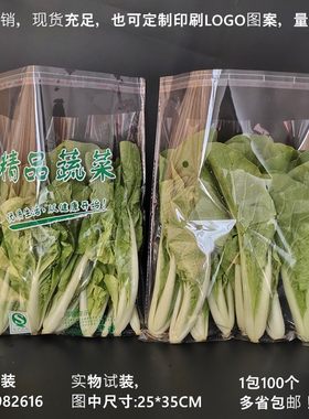 精品印字带孔超市配送opp自粘
