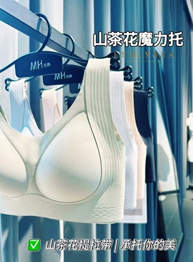 名韩魔力挺832无痕内衣女运动背心式套头收副乳防下垂大码文胸罩