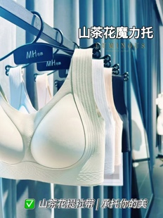 名韩魔力挺832无痕内衣女运动背心式 文胸罩 套头收副乳防下垂大码