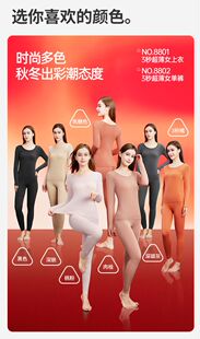 世泰新3秒即热女男8803海藻超薄贴身打底保暖修身 8801 显瘦秋衣裤