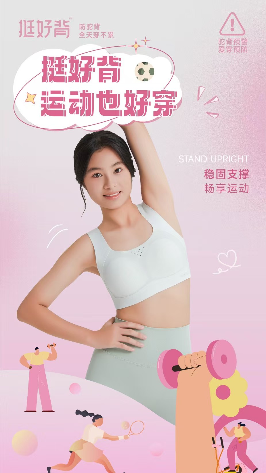 2件挺好背KT411防驼背少女内衣发育期学生固定杯运动背心怡兰芬
