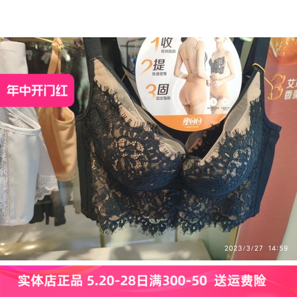 软钢圈文胸收副乳聚拢