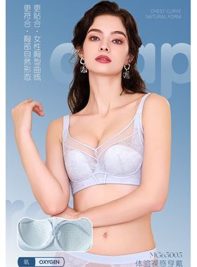 实体同款米格蕾丝内衣芒果杯65005BC 轻薄透气聚拢收副乳调整文胸
