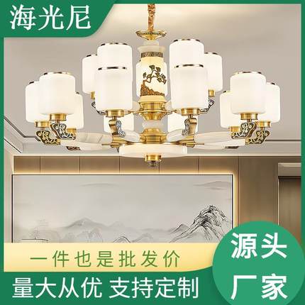 全铜天然玉石新中式客厅吊灯餐厅灯简约现代别墅楼中楼大吊灯具