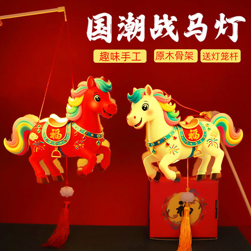 儿童手工diy制作材料灯笼